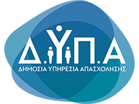ΔΥΠΑ – Δημόσια Υπηρεσία Απασχόλησης
