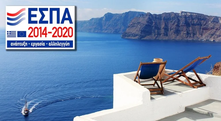 Νέο Πρόγραμμα για υπό σύσταση επιχειρήσεις στον κλάδο του Τουρισμού