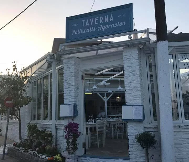 Θέσεις Εργασίας στην Ταβέρνα Πολυκράτης – Αγοραστός στην Σκιάθο