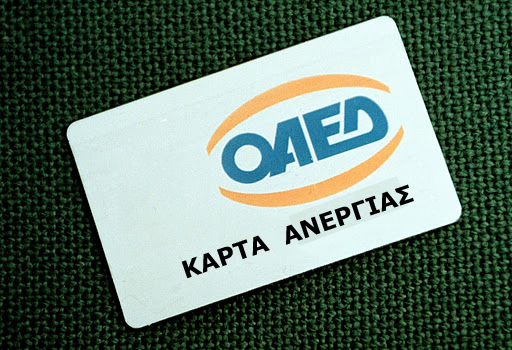 Πως ανανεώνεται η κάρτα ανεργίας ηλεκτρονικά – Οδηγίες