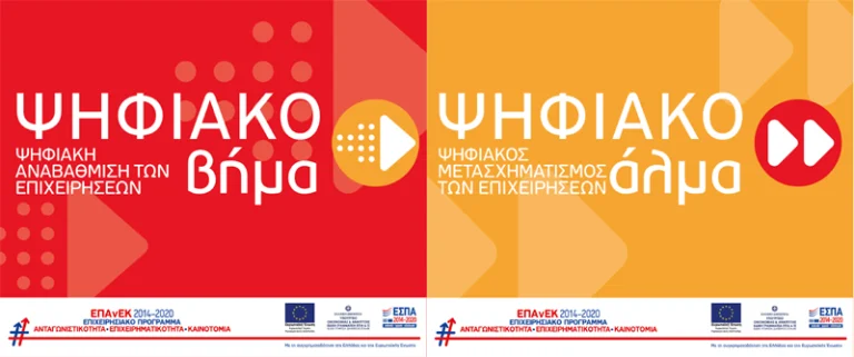 New Extension for the Actions "Digital Step" and "Digital Leap" until November 15, 2018