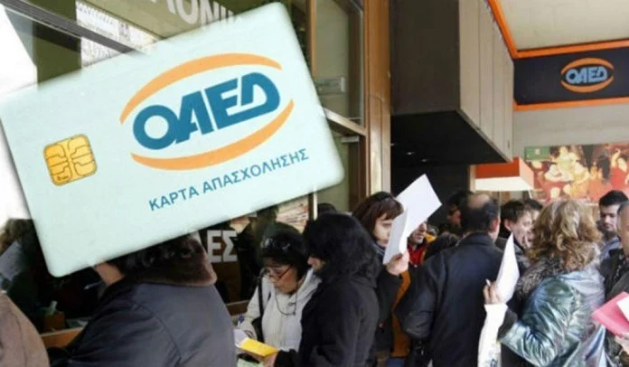 Automatic renewal of all unemployment cards until April 5 with announcement from the OAED