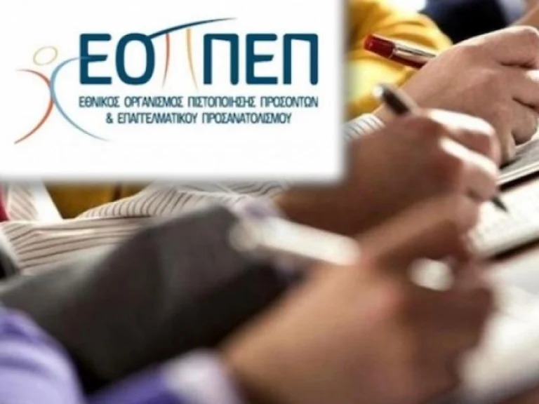EXAMS FOR CERTIFICATION OF EDUCATIONAL PROFICIENCY OF ADULT TEACHERS OF NON-FORMAL EDUCATION
