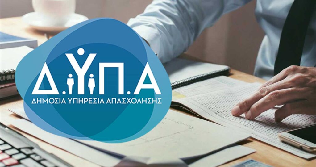 Νέο πρόγραμμα επιχειρηματικότητας Ανέργων  – Επιδότηση έως 17.000 ευρώ