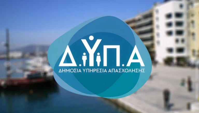 Τελευταίος Κύκλος Αιτήσεων – Voucher Κατάρτισης & Επιδότηση 750€