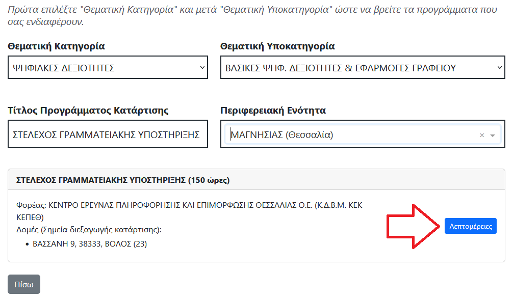 &omicron;&delta;&eta;&gamma;ί&epsilon;&sigmaf; &epsilon;&pi;&iota;&lambda;&omicron;&gamma;ή&sigmaf; voucher 750